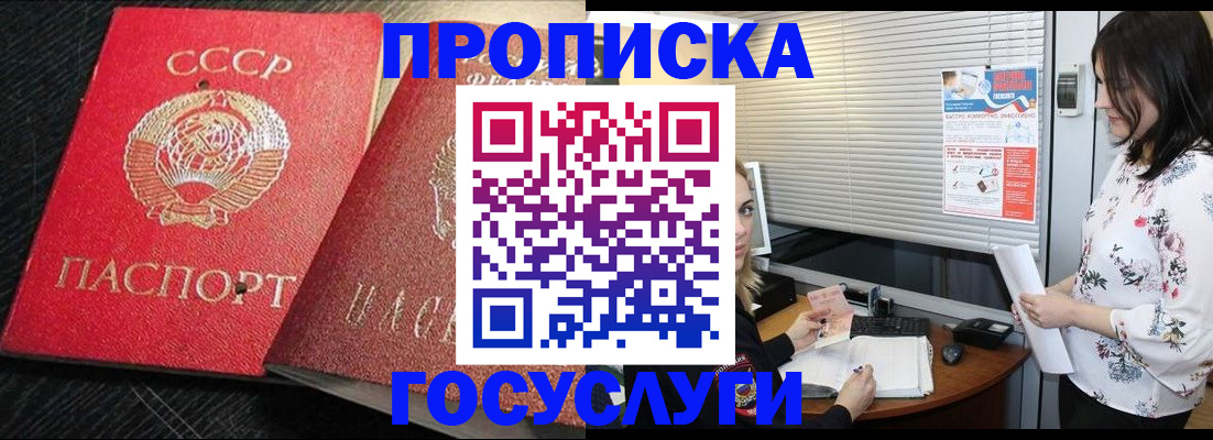 прописка иностранных граждан в Искитиме